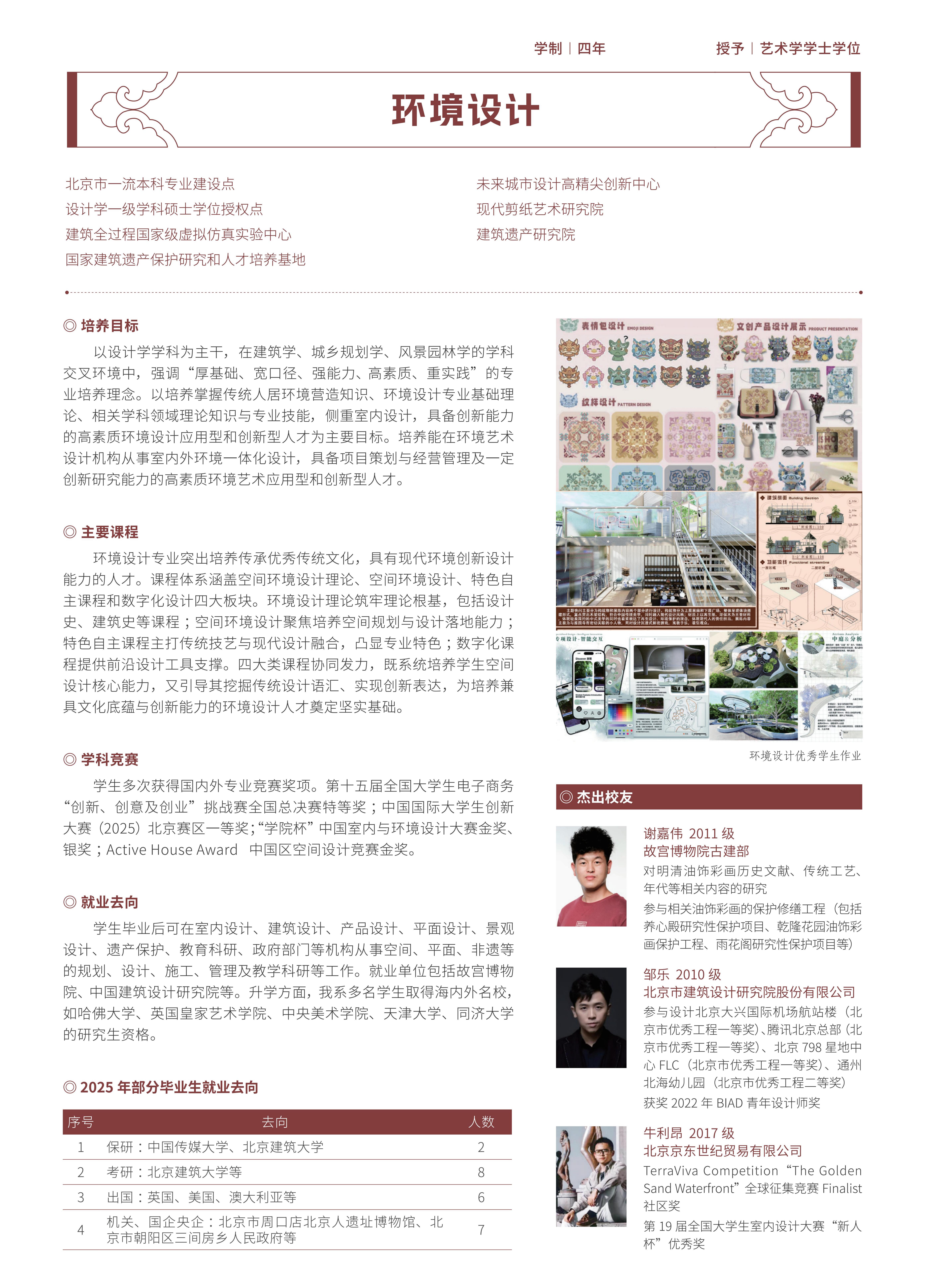 环境设计.jpg