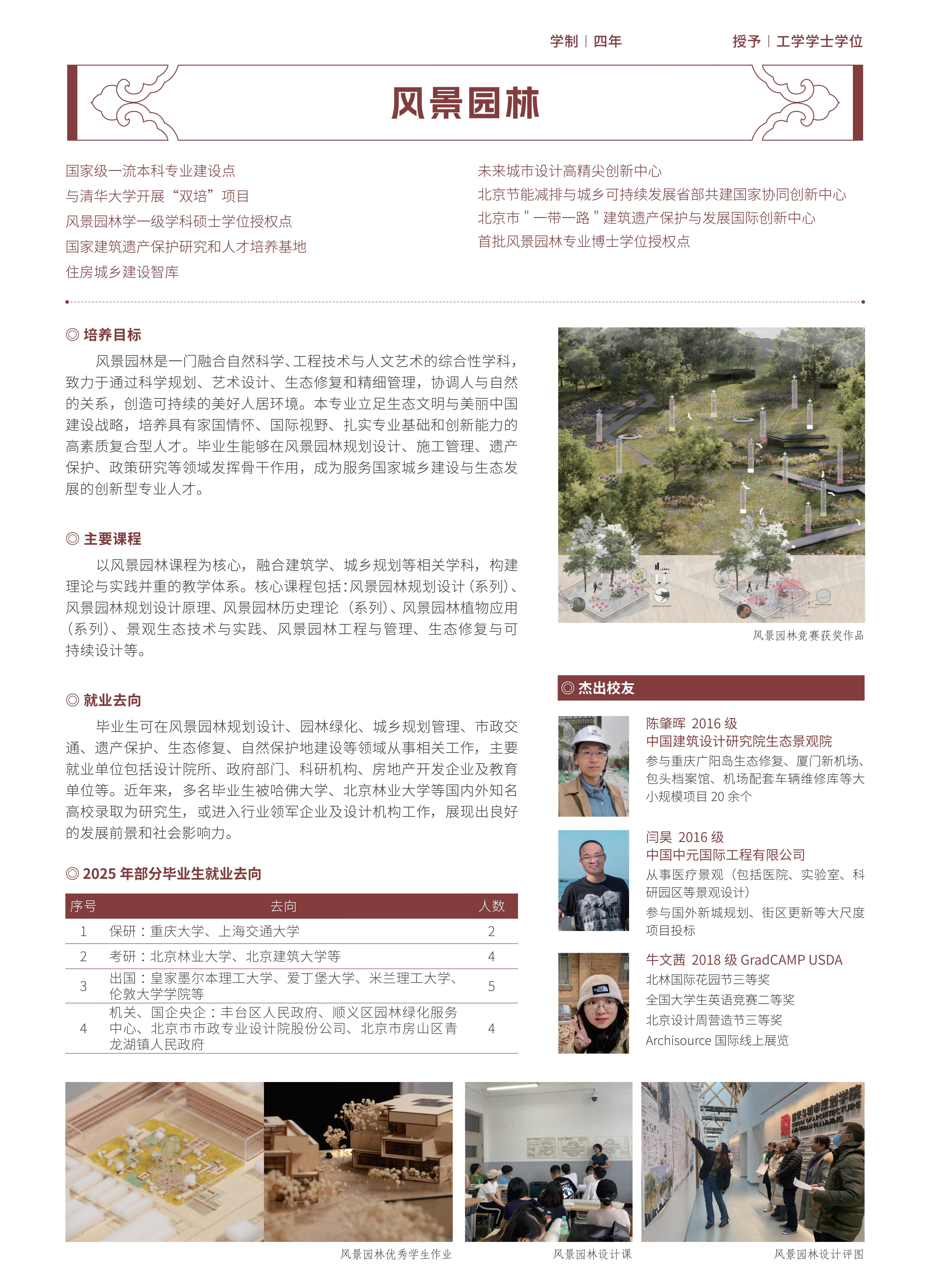 风景园林.jpg