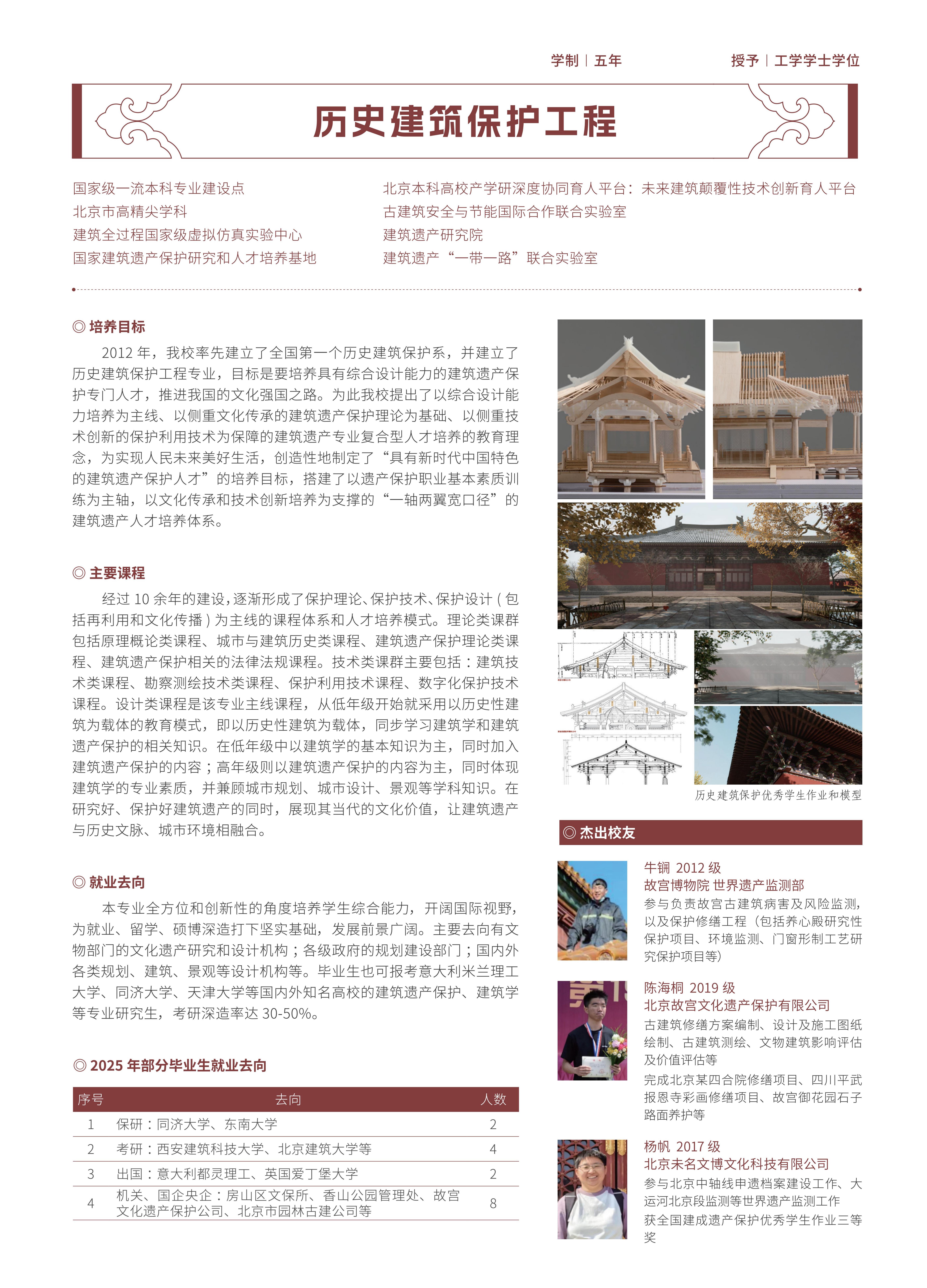 历史建筑保护工程.jpg