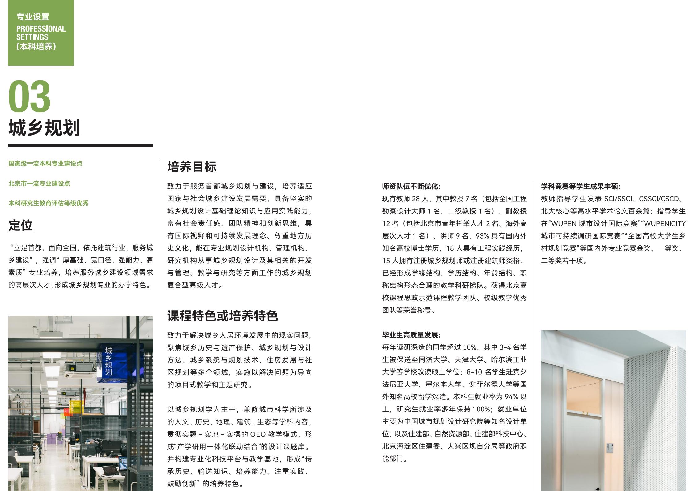 城乡规划.jpg